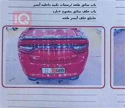 دودج تشارجر